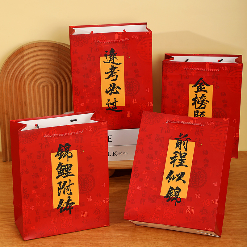 新款金榜题名前程似锦逢考必过锦鲤附体祝福语手提袋