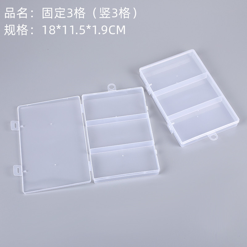 透明PP塑料3格盒长方形饰品工具配鱼钩样品零件盒 首饰渔具包装盒