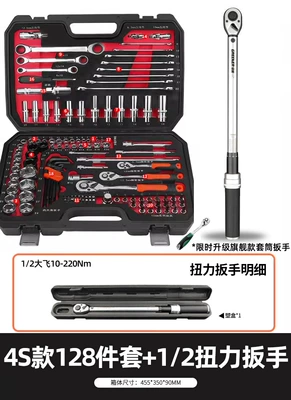 Mühərrik tənzimləmə alətləri — Box, Multi-Functional Small Tool Set - 4s-model-anti-falling-128-pieces-torque-wrench