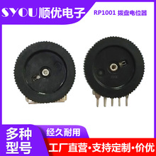 RP1001拨盘单双联电位器不带开关旋转碳膜电位器可调电阻联电位器