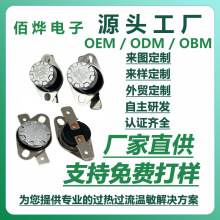 热水器通用HKW301热保护器突跳式温控器免费送样认证齐全温控开关
