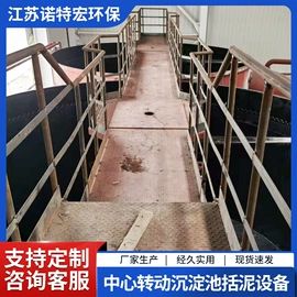 污水处理设备;搅拌机;污水处理设备