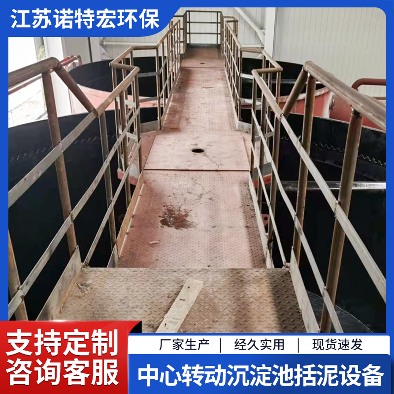 厂家批发中心传动刮泥机吸泥机 澄清池洗涤污泥行车式 传动刮泥机