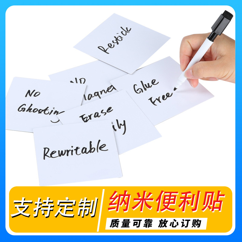 Reusable Dry Erase Post-it Notes Washable Non-marking Nano Adsorption Repeatedly Paste 12 Pieces with a Whiteboard Pen