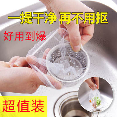 Kitchen sink filter net disposable sewer floor drain sink dish washing cage bathroom hair anti-blocking artifact