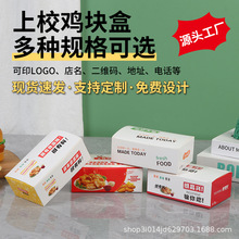 韩式炸鸡盒商用防油外卖炸鸡米腿鸡块平盖一次性小吃盒食品包装盒