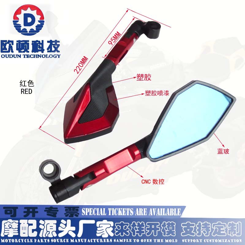 Source manufacturers motorcycle modified rearview mirror electric car mirror Fuxi qiaoge ghost fire aluminum alloy mirror