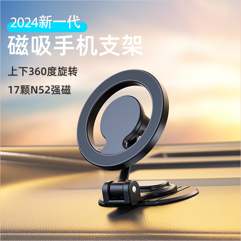 2024 새로운 MAGSAFE 강한 자기 흡입 자동차 휴대 전화 브래킷 360 도 회전 접이식 브래킷 유니버설 카시트