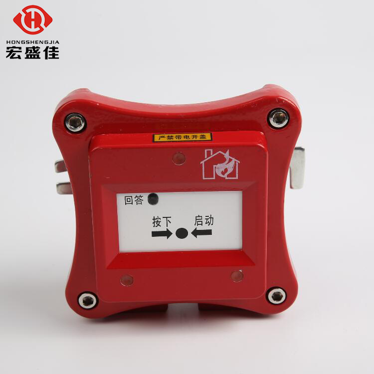 宏盛佳  防爆型消火栓报警按钮  非编码通用型消火栓按钮价格