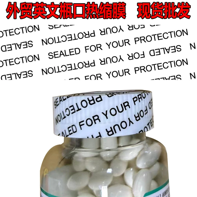 Точечная внешняя торговля, английская термоусадочная пленка, упаковочная пленка для бутылок с лекарствами, оптовая продажа, термоусадочная пленка для капсульных бутылок, трансграничная пластиковая упаковочная пленка