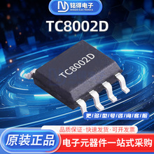 TC8002D 8002D SOP-8 3W 5V 电源蓝牙耳机音响音频功率放大器芯片