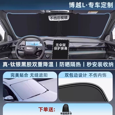 Car snow shield — Shield Light Cooling Titanium Silver - thickened-titanium-silver0-light-transmission-special-for-boyue-l-11-car-customization-thickened-titanium-silver-vinyl-sunscreen-cooling-storage-bag