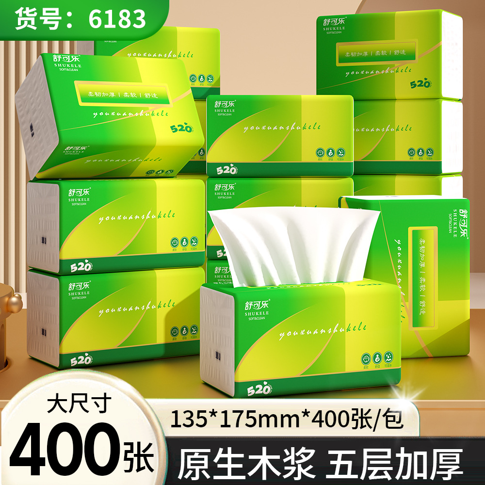 400张大包抽纸餐巾纸擦手纸舒可乐整箱批发家庭实惠装