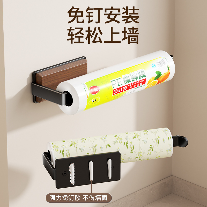 胡桃木厨房纸巾架免打孔橱柜用纸置物卷纸架保鲜膜吸油纸收纳挂架|undefined
