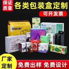 天津地毯打包纸箱定制三层五层瓦楞纸板特硬快递化妆品茶叶盒定制