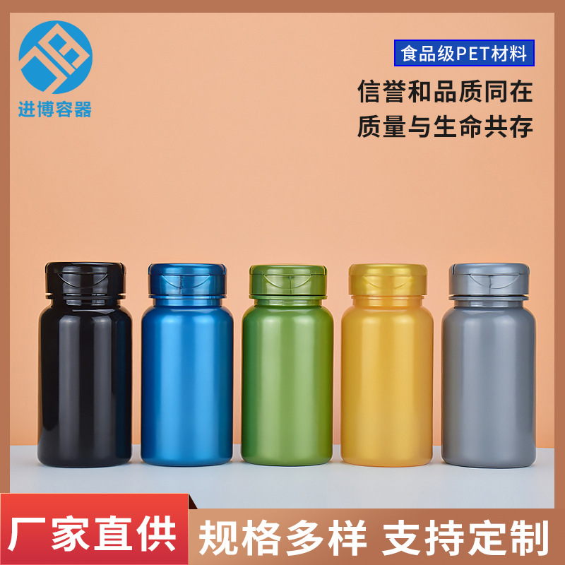 现货120CC食品级保健分装瓶pet医药保养品UV印刷保健品分装瓶