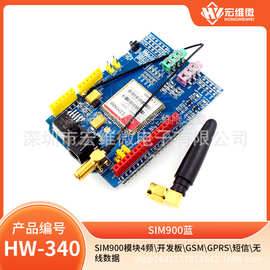 SIM900模块4频\开发板\GSM\GPRS\短信\无线数据