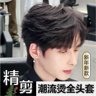 in stock wholesale men's full head cover differential broken cover short hair neat bangs Korean handsome men's daily fluffy hair cover