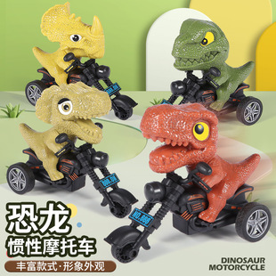 Cross-border Dinosaur Motorcycle Toy Car Coasting Simulation Tyrannosaurus Rex Model Children Boys Car Wholesale