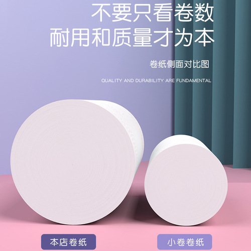 Coreless roll toilet paper wholesale household full box large roll affordable family dormitory toilet paper roll toilet paper