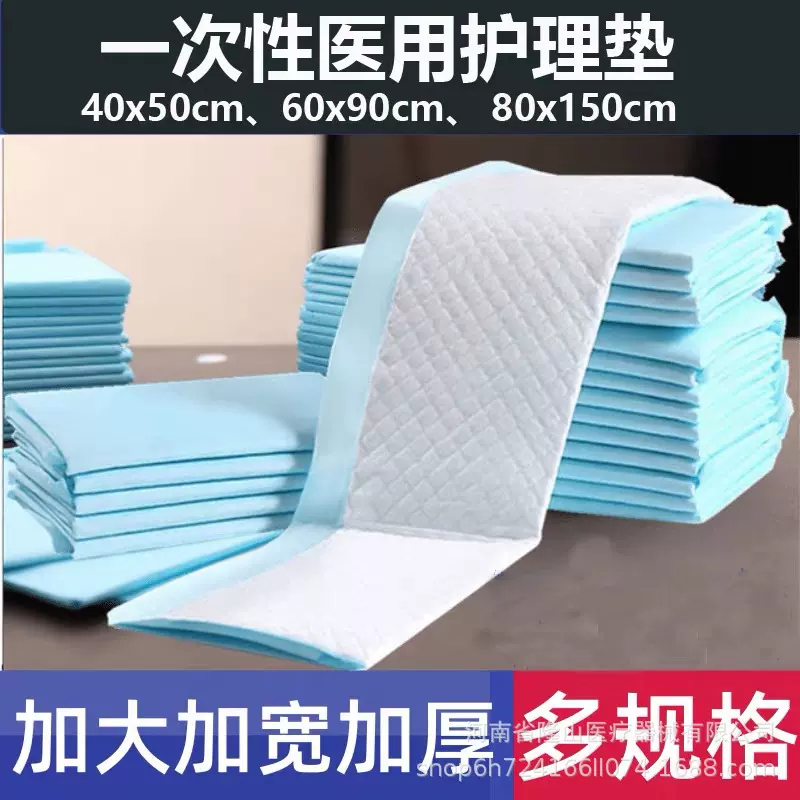 康民医用一次性无菌护理垫加厚单成人产妇术后美容院单垫各种规格