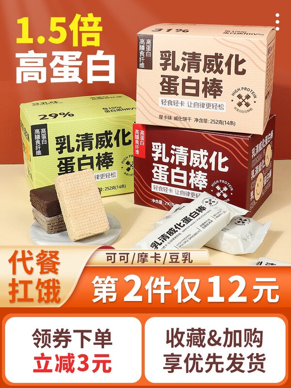 Whey Protein Bar Meal Replacement, Satiating, Anti-Hunger, Fitness Energy Bar, Craving-Relieving Snack, Leisure Snack, Sandwich Biscuit Whey Protein Bar Meal Replacement, Satiating, Anti-Hunger, Fitness Energy Bar, Craving-Relieving Snack, Leisure Snack, Sandwich Biscuit