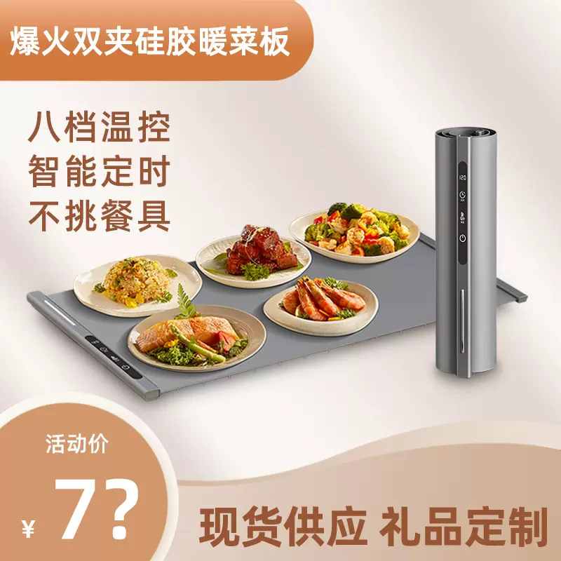 新款硅胶多功能暖菜板热菜板柔性折叠保温神奇餐桌饭菜加热板跨境