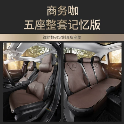 Modelə uyğun (Original) oturacaq örtükləri — four seasons universal seat cover - business-coffee-memory-edition-headrest-and-lumbar-support-langyi