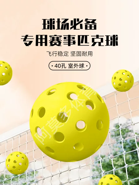Factory direct in stock ball 40 hole 26 hole ball hole ball pickleballs74mmTPE injection ball