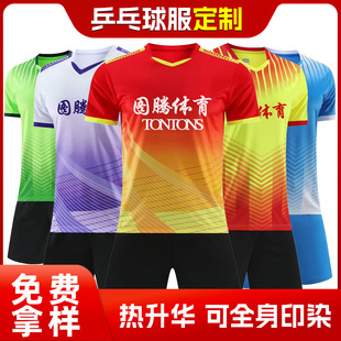 Badminton clothing yy quick-drying clothing suit men's and women's quick-drying breathable table tennis training competition team clothing customized group purchase