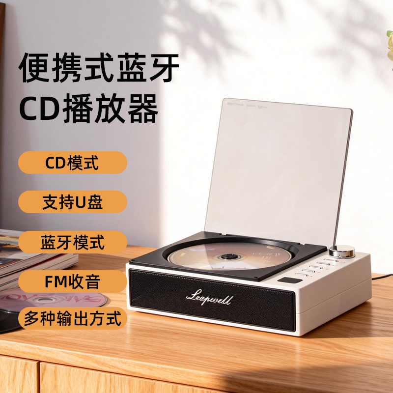 Customized Banyin Box Cd All-In-One Music Album Player Two-Way Bluetooth Audio Outdoor Portable Charging