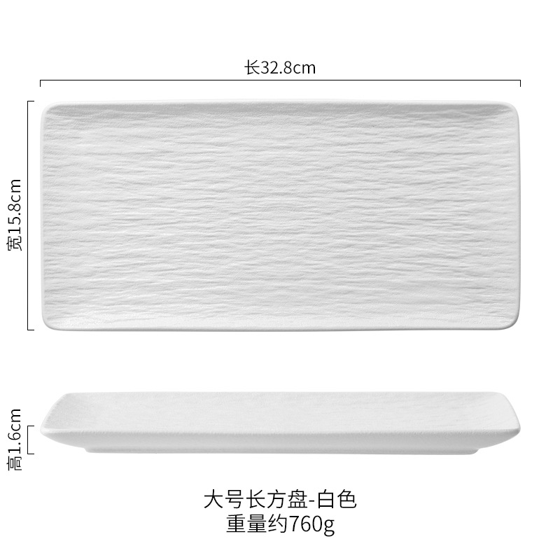 13inch 직사각형 접시돌무늬 화이트