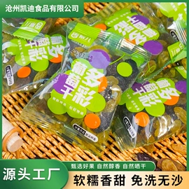 红枣干;葡萄干;桂圆干