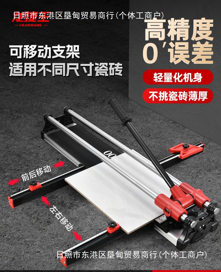 手动高精度双导轨瓷砖地砖切割机推拉刀双滑轨高精度划刀1800推刀
