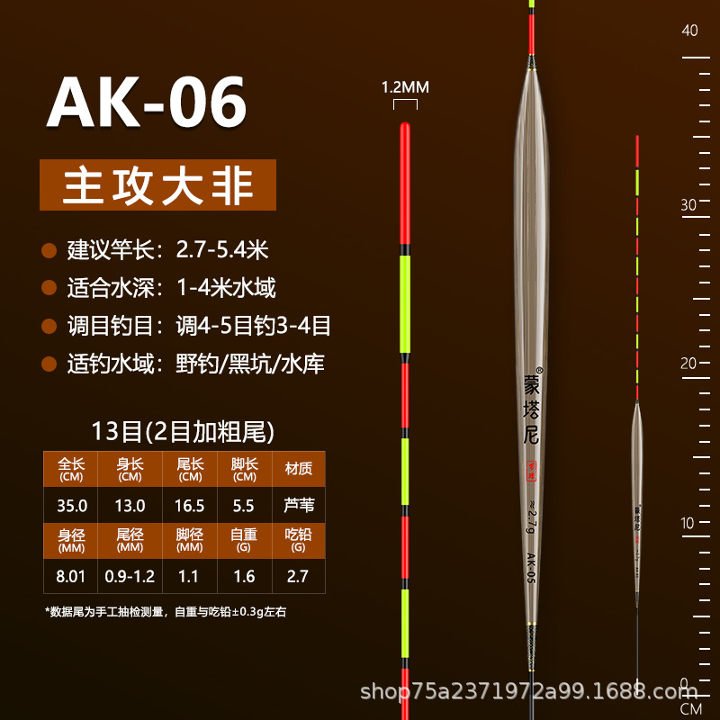 Montani rofei flotador boca de luz especial de alta sensibilidad carpa flotador volcar rápido pies cortos cuerpo delgado Reed rofei flotador
