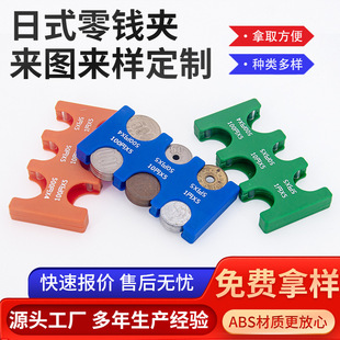 Japanese-style Hand-held Coin Sorting Holder Storage Coin Purse Men's Coin Money Box Portable ABS Plastic Coin Holder