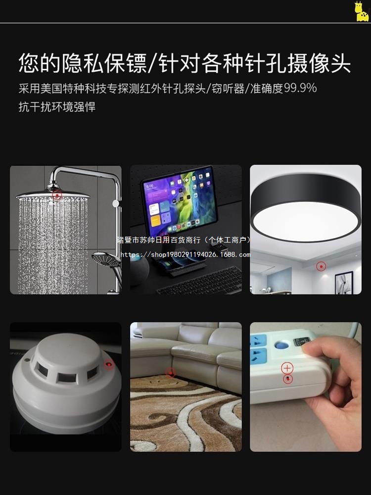红外线探测器 酒店防偷拍防窥神器 摄像头探测仪防监控检查检测仪