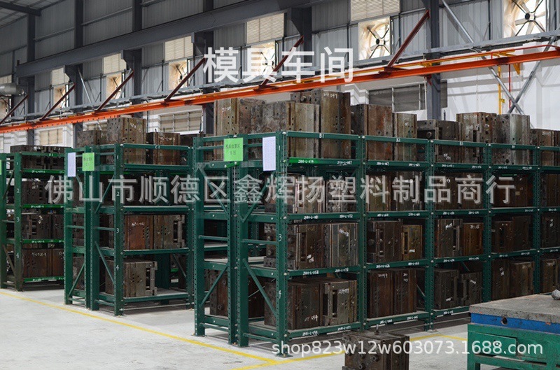 模具车间1