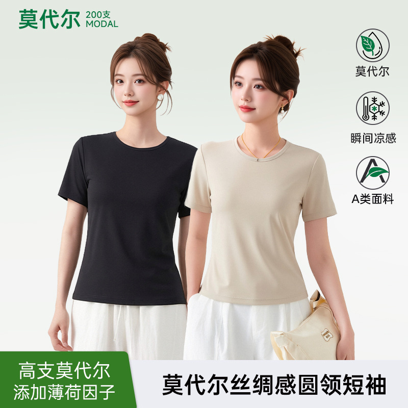 26 new high-quality modal round-neck short-sleeve T-shirts for women, spring/summer, cool and skin-friendly, slim-fit, versatile base shirt 26 new high-quality modal round-neck short-sleeve T-shirts for women, spring/summer, cool and skin-friendly, slim-fit, versatile base shirt