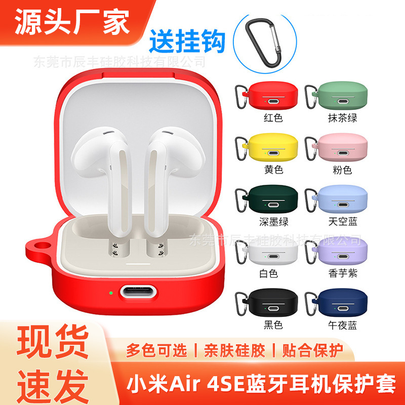 Suitable for Xiaomi Air 4Se Bluetooth Headset Charging He Special Silicone Protective Cover Anti-Fall and Anti-Scratch Protection