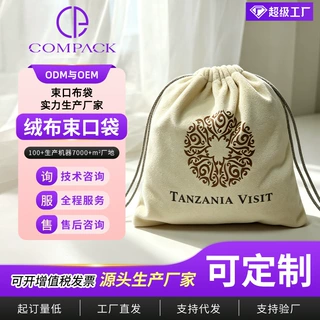 米白色超细纤维束口袋印刷花纹首饰袋珠宝项链收纳袋礼品抽绳布袋