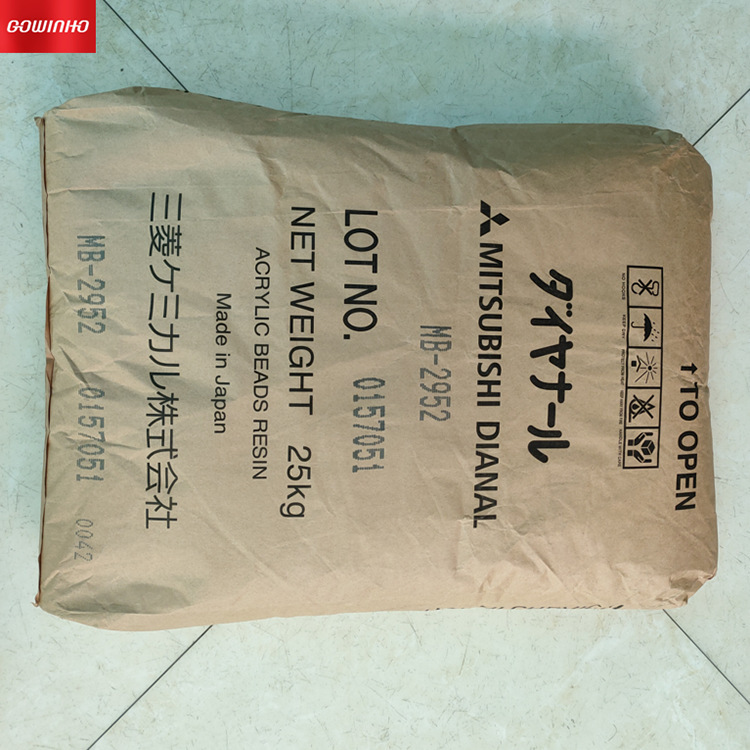 热塑性树脂 化工涂料塑胶固体MB-2952日本三菱丙烯酸树脂