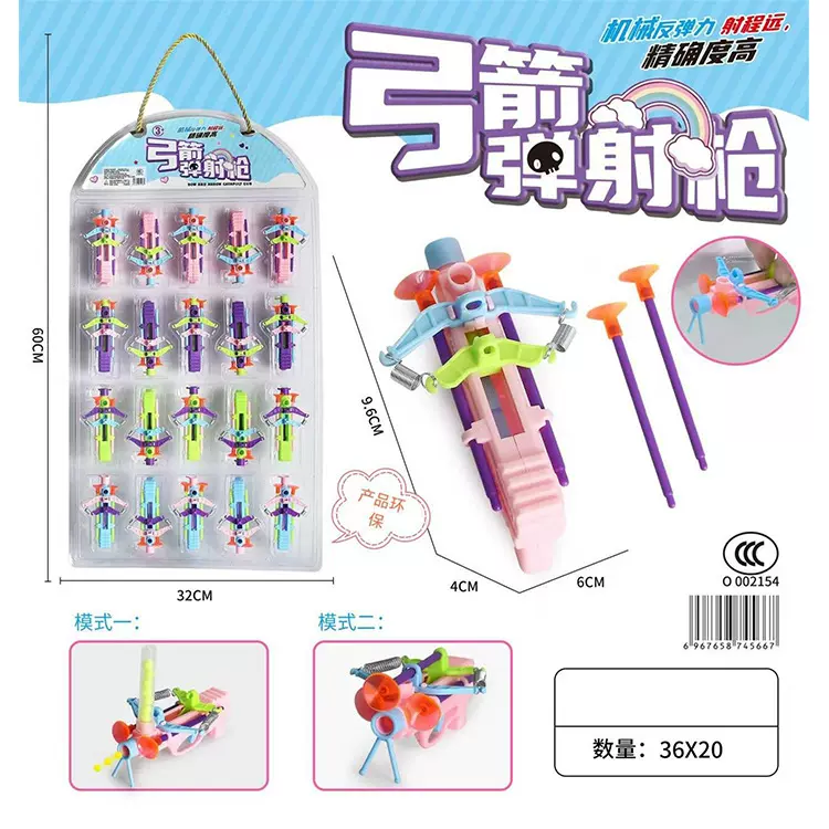 跨境弓箭玩具弹射枪射箭模型户外对战儿童玩具挂板弓弩枪批发礼品