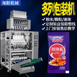 草莓酱甜辣酱包装机 6列四边封酱料多列机 定量液体多出灌装机