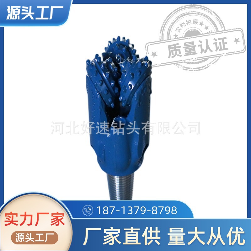 直径133mm三牙轮镶齿5 1/4英寸齿形537全新三牙轮钻头现货供应