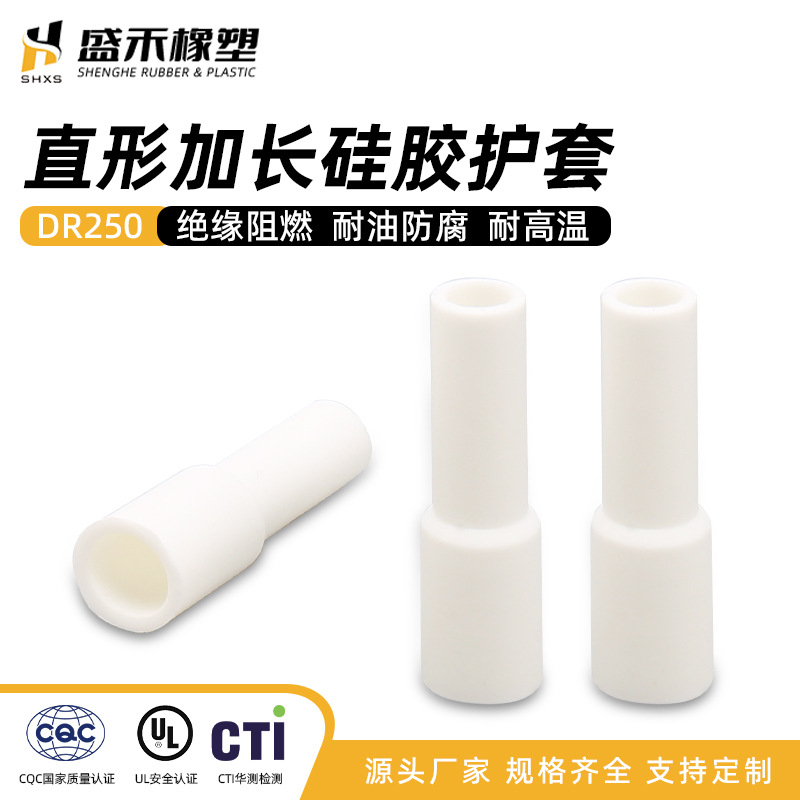 定制套管灼热丝750度电线硅胶护套DR250直形加长耐高温热缩管