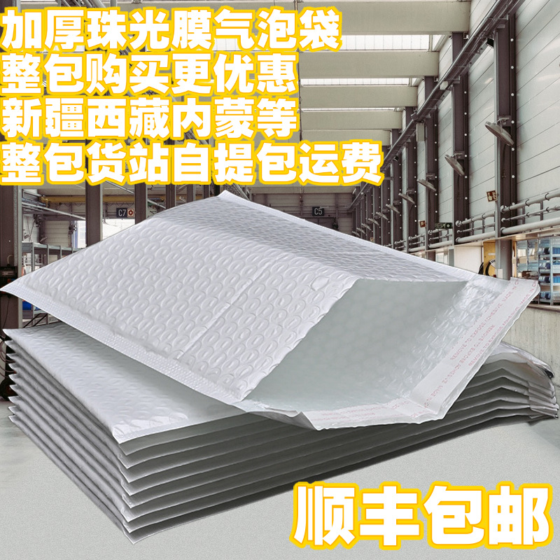 气泡信封袋泡泡沫袋服装打包快递气泡袋复合珠光膜防撞气泡复合膜