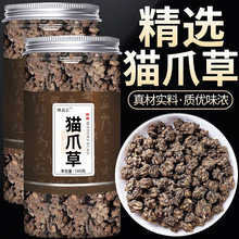 猫爪草 100克罐装瓶装 猫爪草中药材 猫抓草 新货无硫批发代发