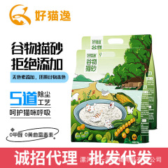 猫砂混合豆腐砂ベントナイト消臭結団ミルク低塵防臭用品トイレ