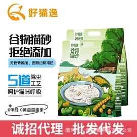 猫砂;植物性饲料